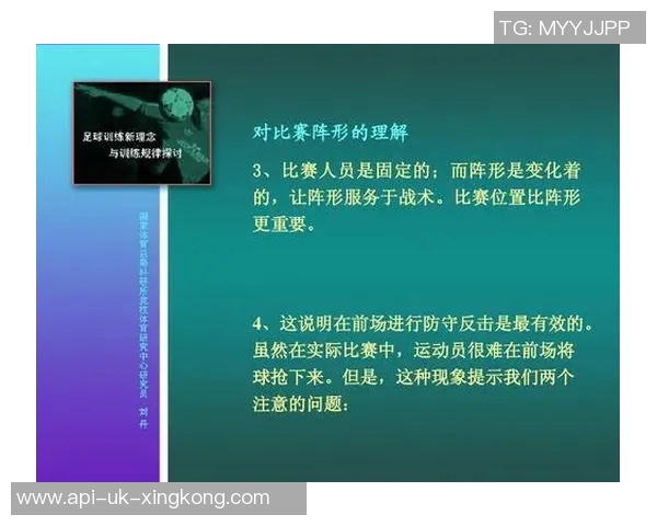 足球精神的深刻内涵与团队合作的重要性探讨